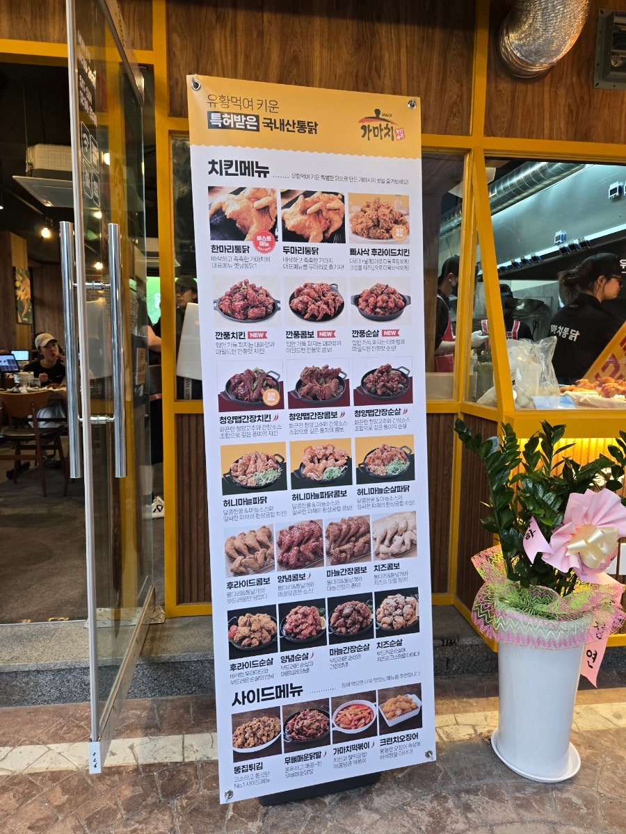 Gamachitongdak Sosabeoljeom photo 3