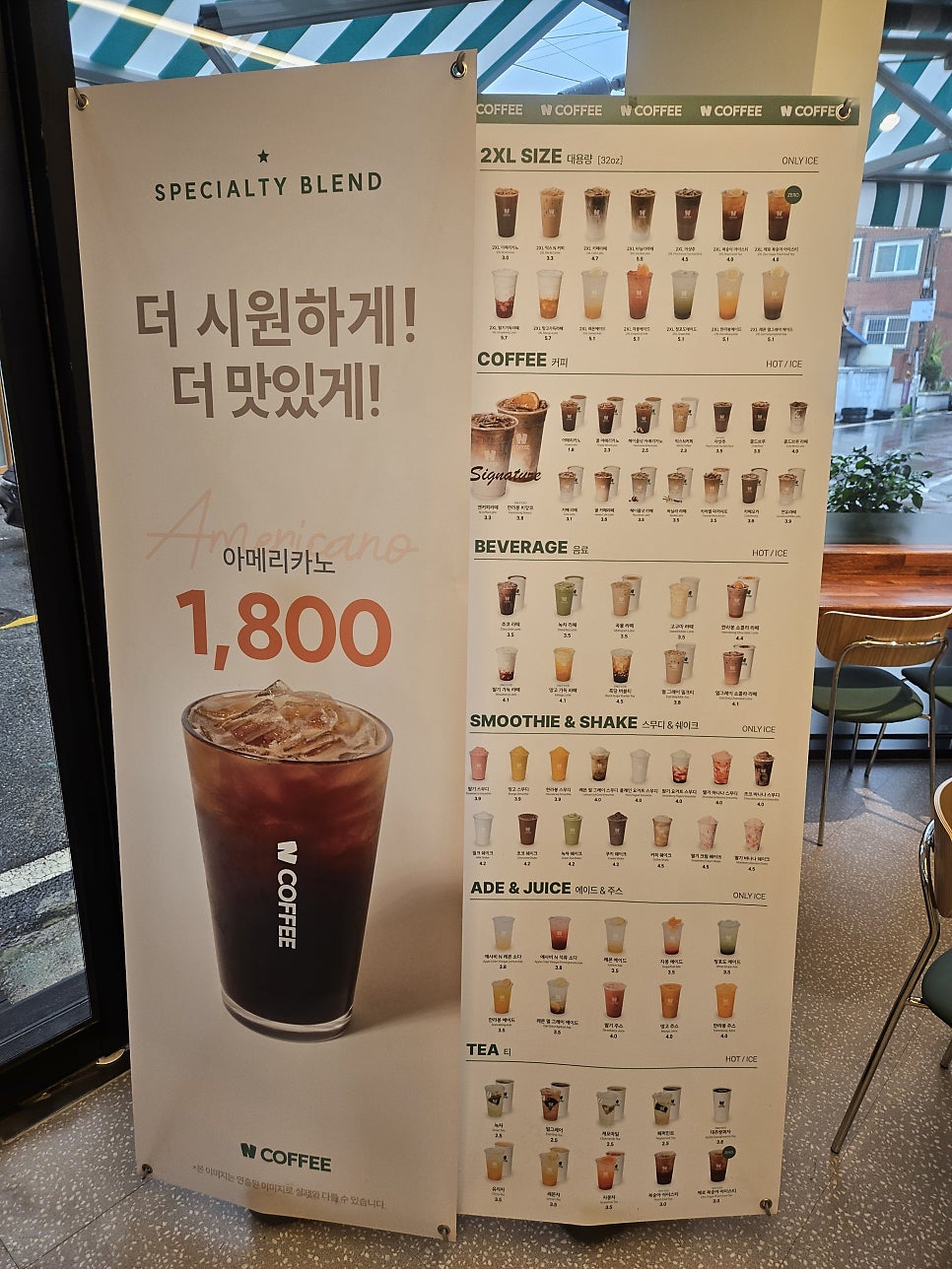 엔커피 충주봉방점 사진 3