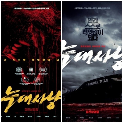 Project Wolf Hunting: Info, Ending Explained, Plot, Reviews, Netflix Movie Review