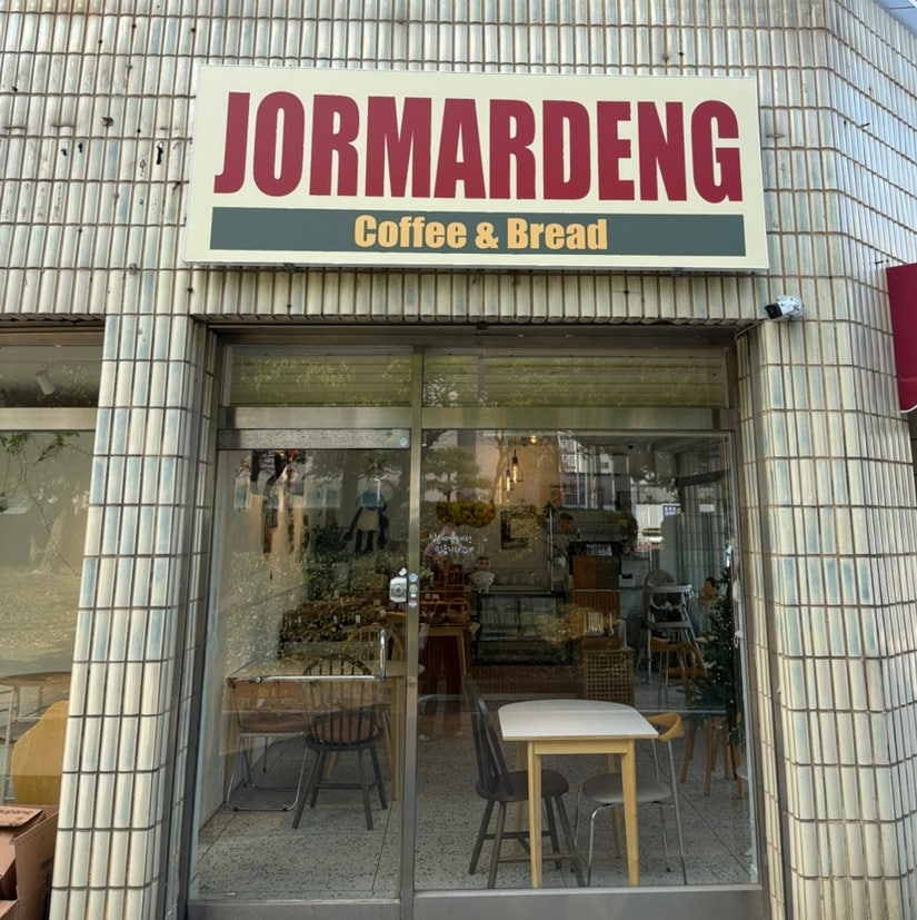 조르마르댕 사진 2