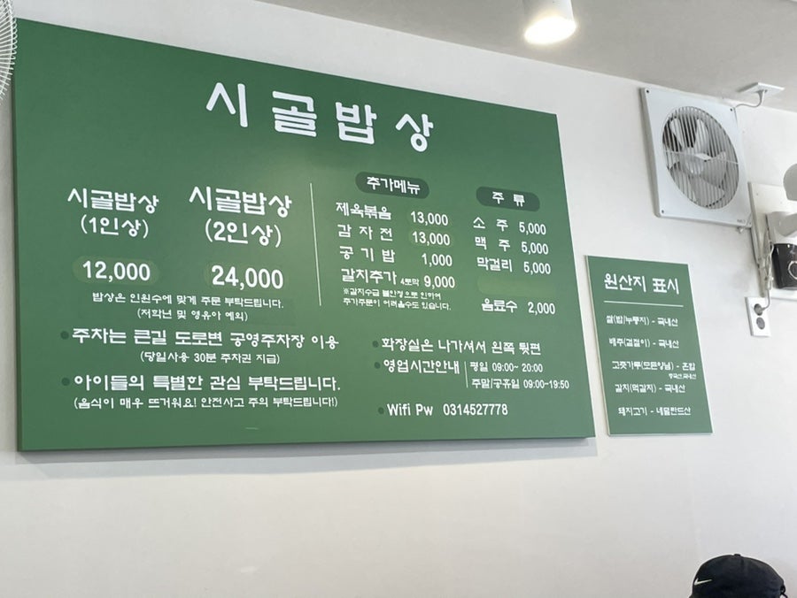 시골밥상 사진 1