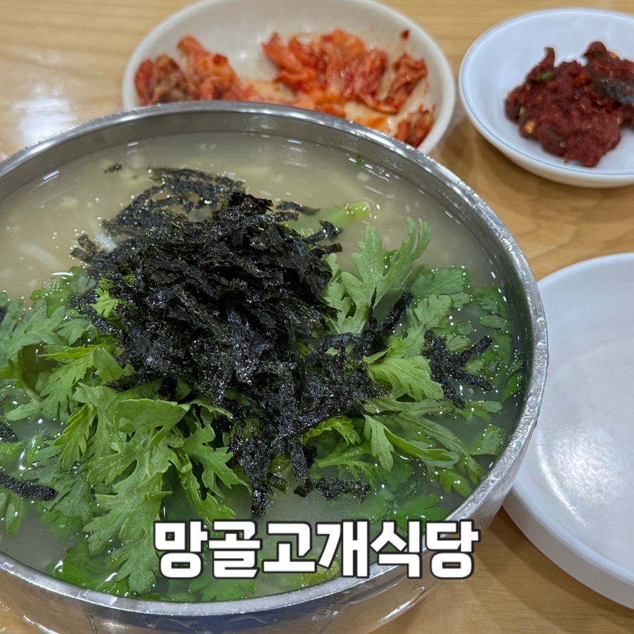 망골고개식당 사진 1