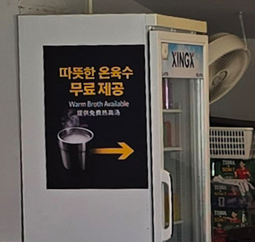 초량밀면 미포점 사진 6