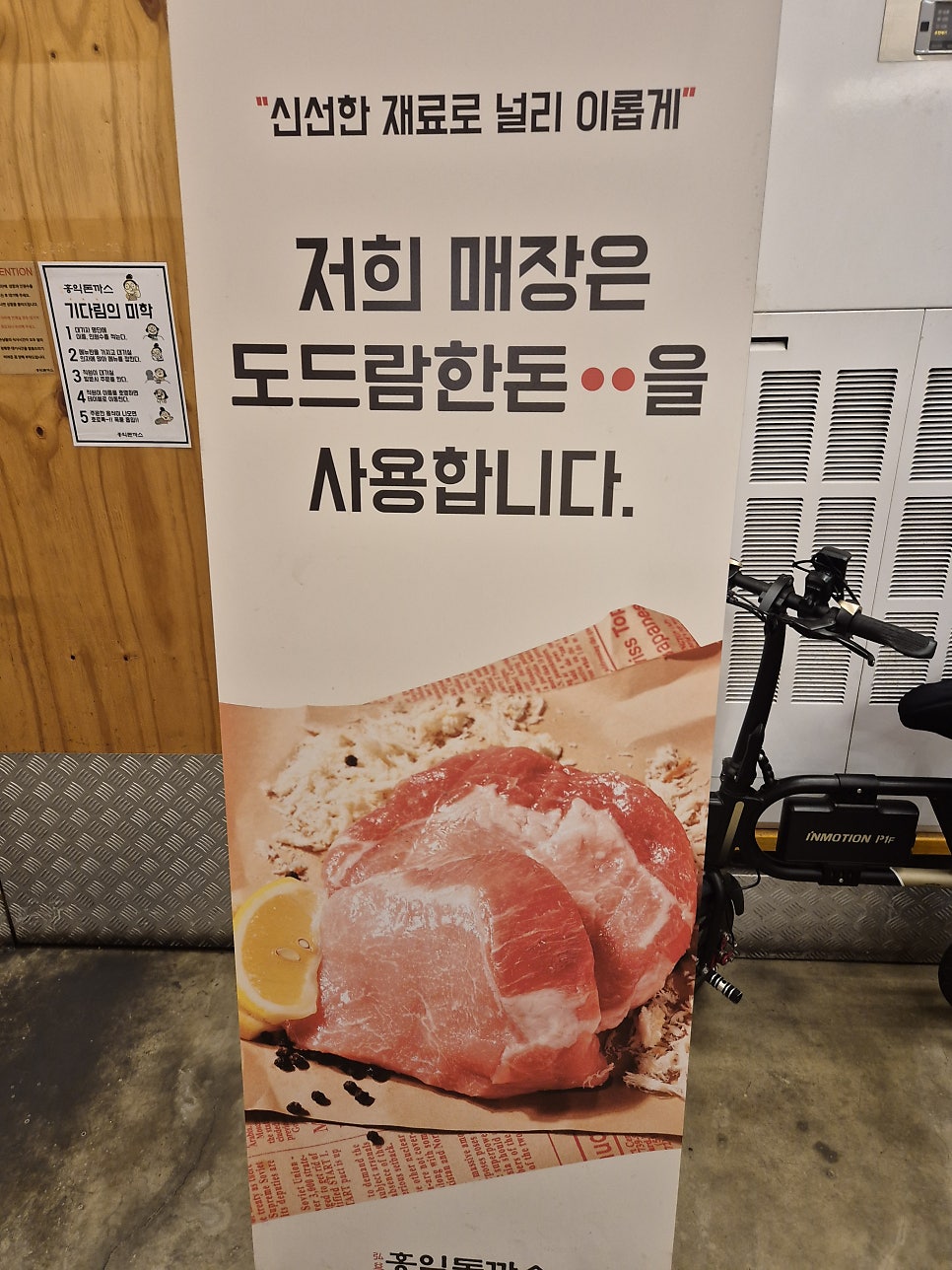 홍익돈까스 천안두정점 사진 3