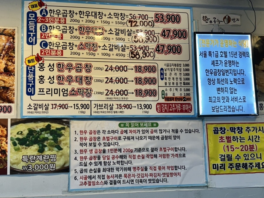 한우곱창일번지 사진 5