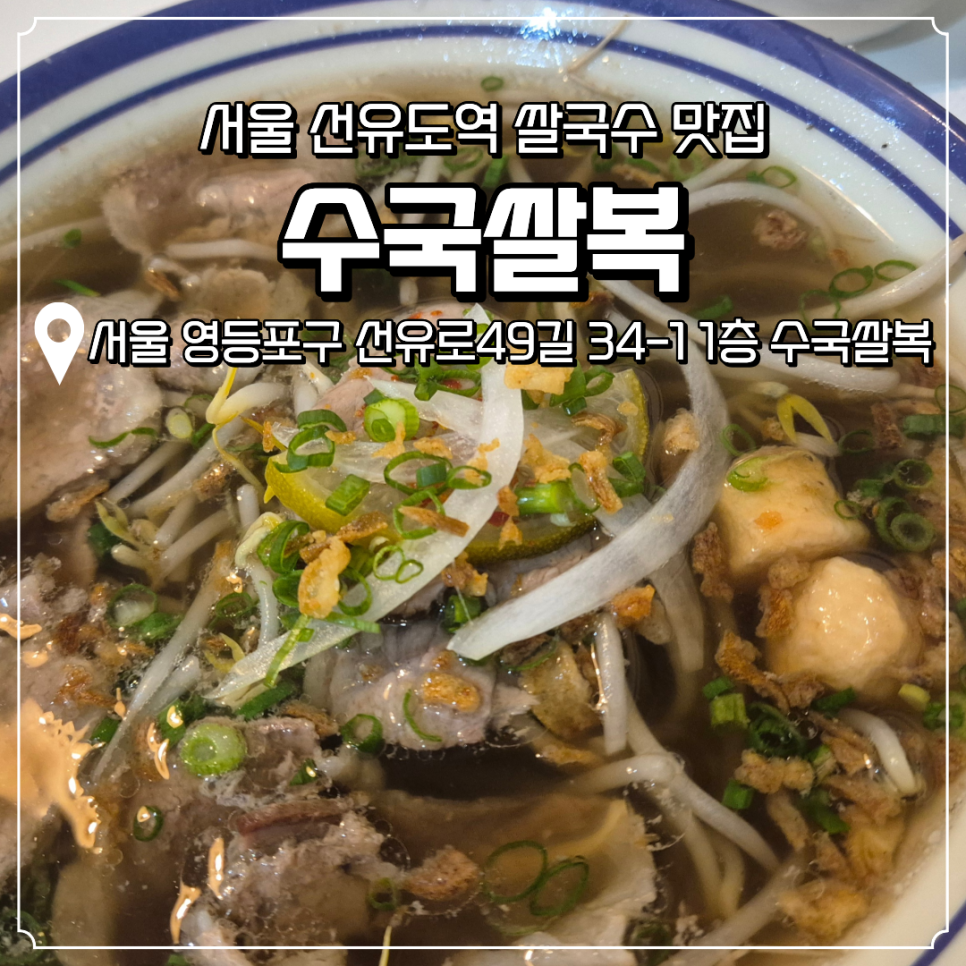 수국쌀복 사진 1