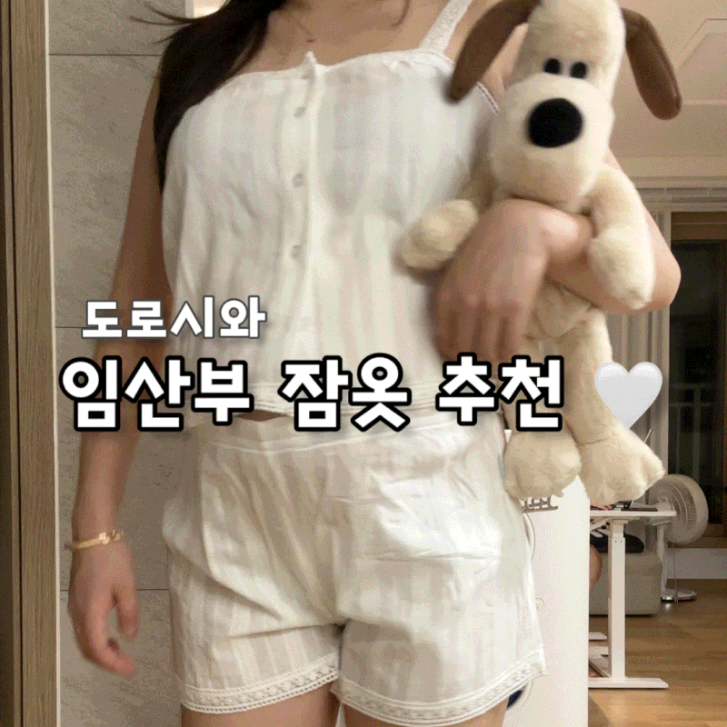 임산부 잠옷 추천 : 도로시와 레이스 린넨 블렌드 파자마 세트 화이트 8개월 임산부 L사이즈 ....