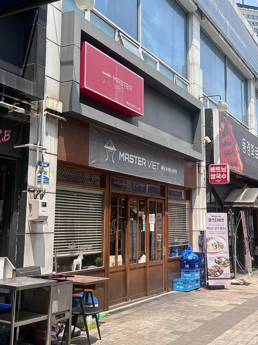마스터비엣 사진 3