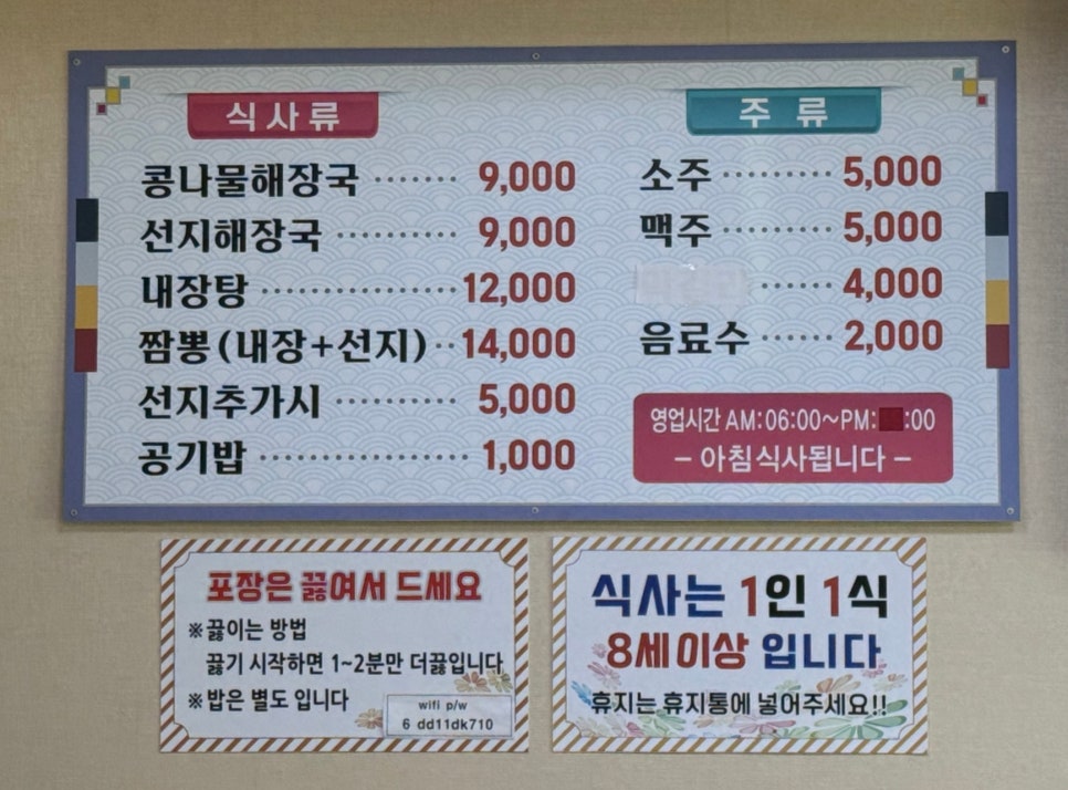 엄청난해장국 사진 5
