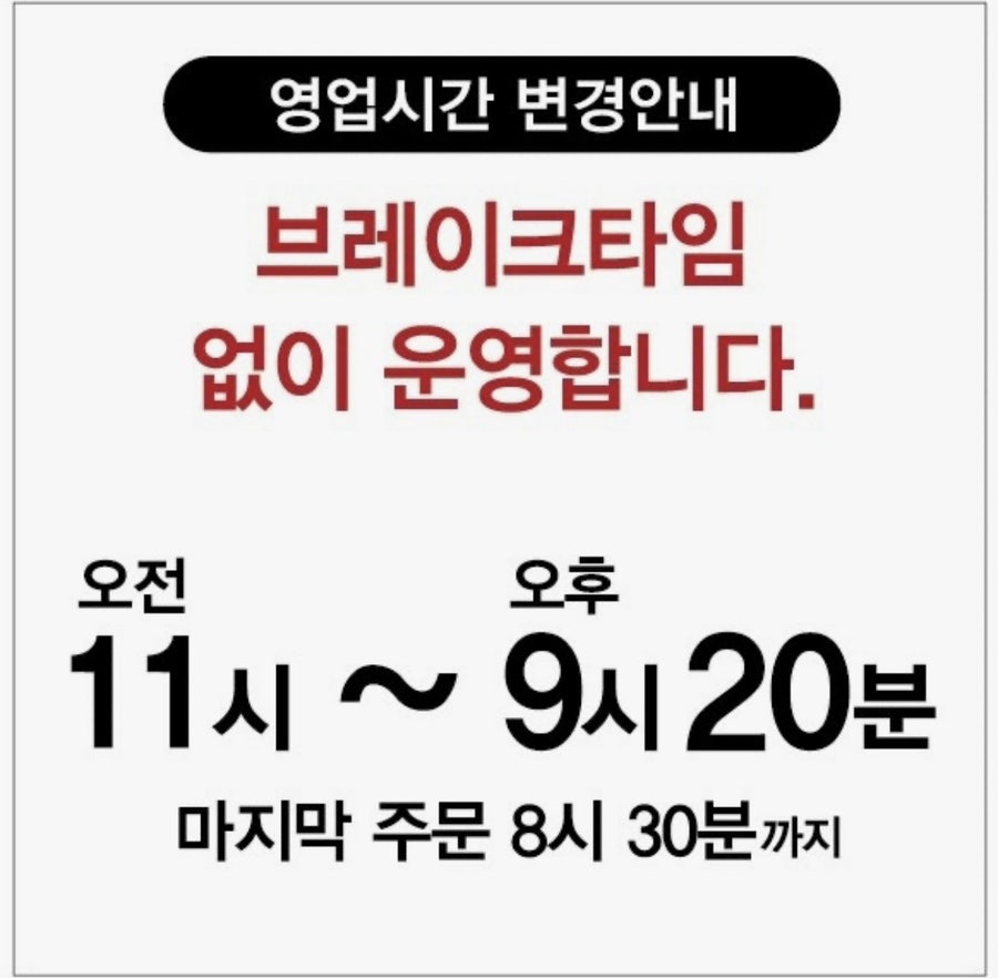북새통 대전본점 사진 4
