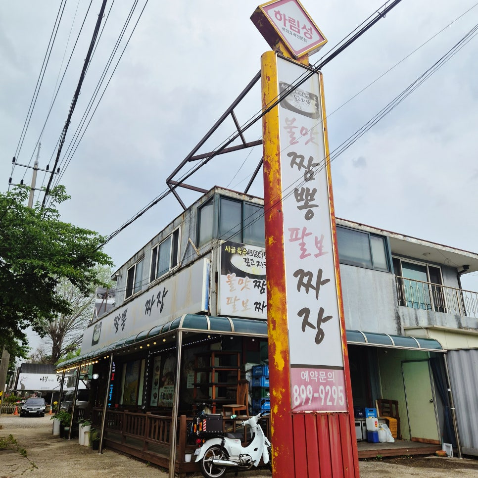 하림성 사진 2