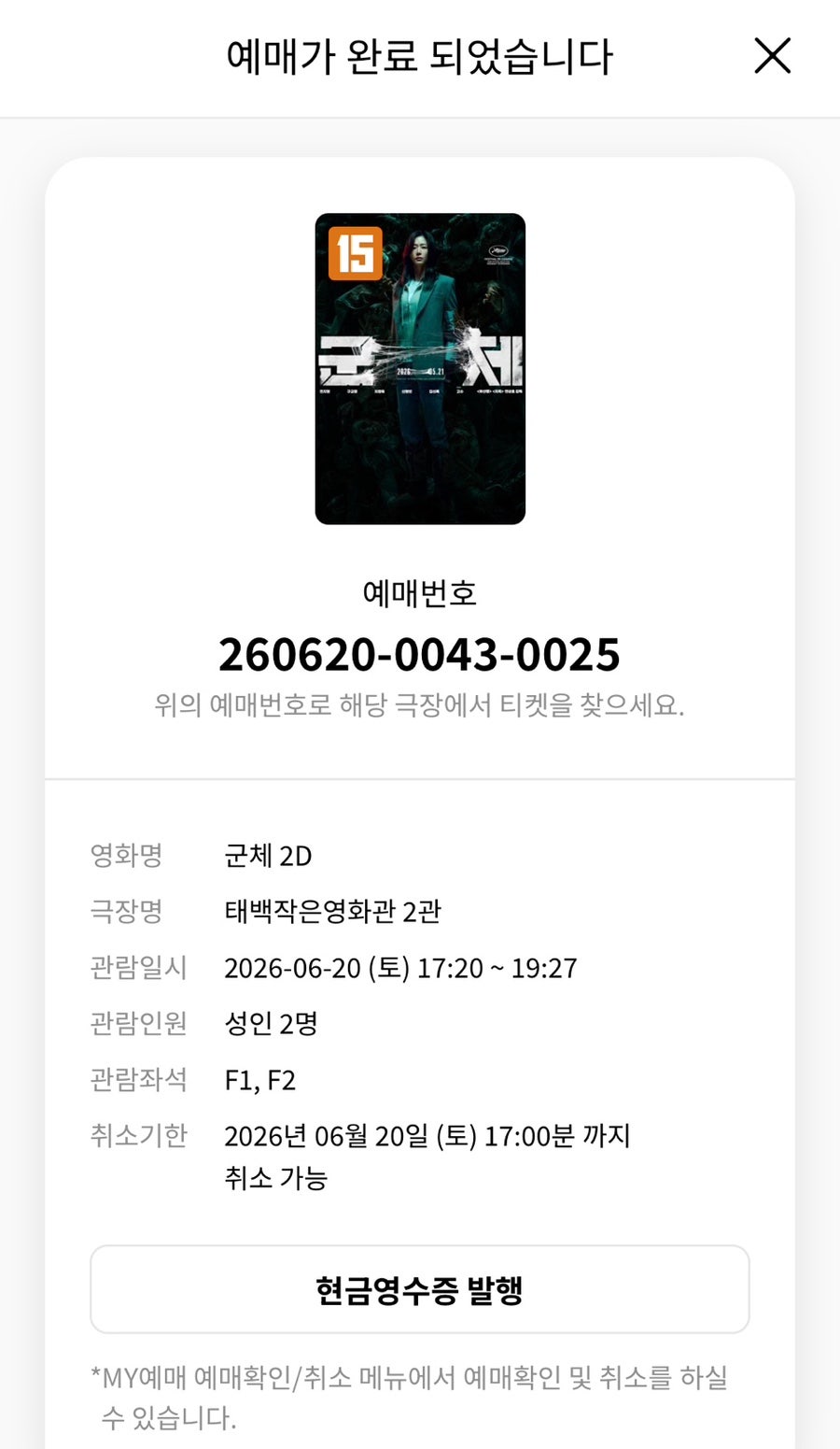 태백작은영화관 사진 1