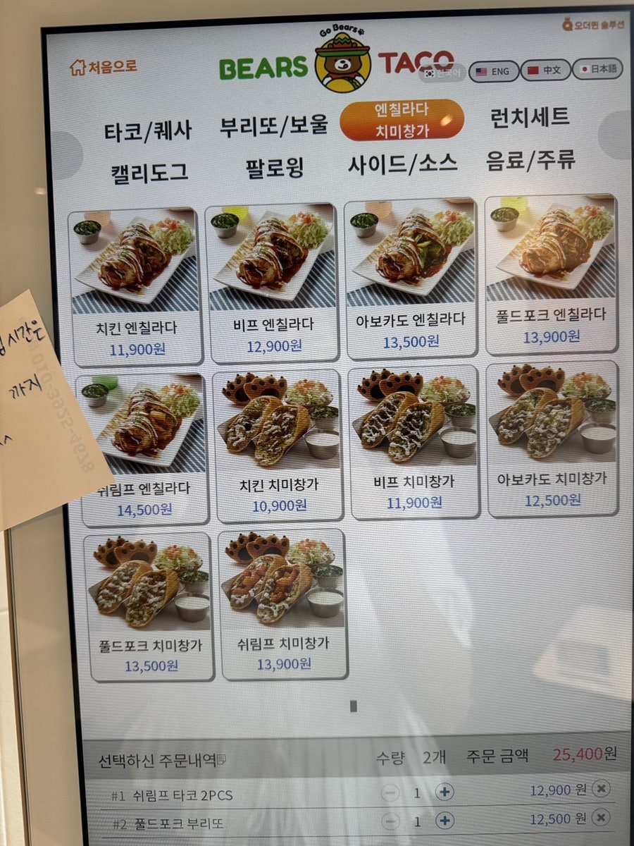 베어스타코 수지동천점 사진 6