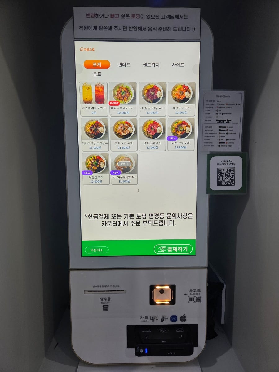 그린포유 기흥점 사진 2