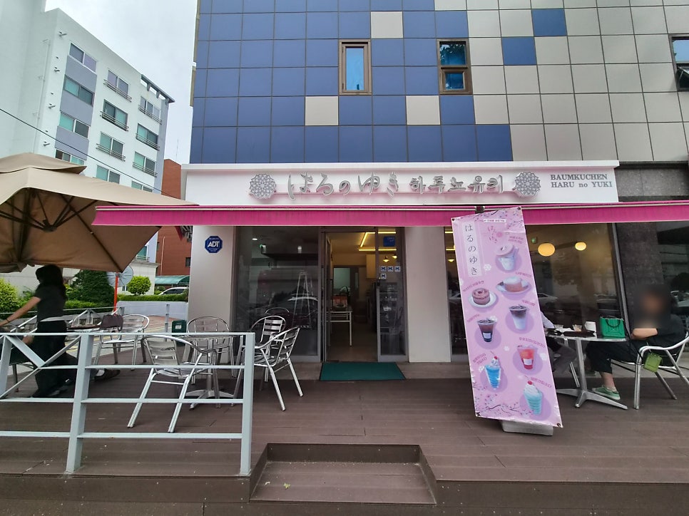 하루노유키 사진 2