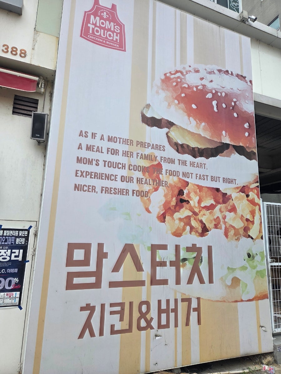 맘스터치 광주첨단점 사진 2