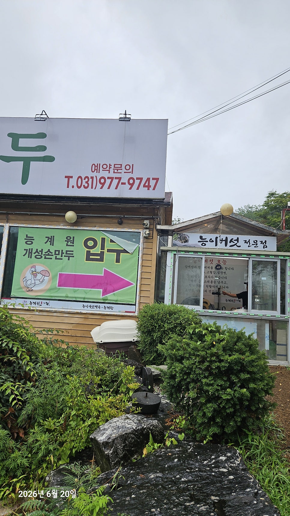 능계원 사진 3