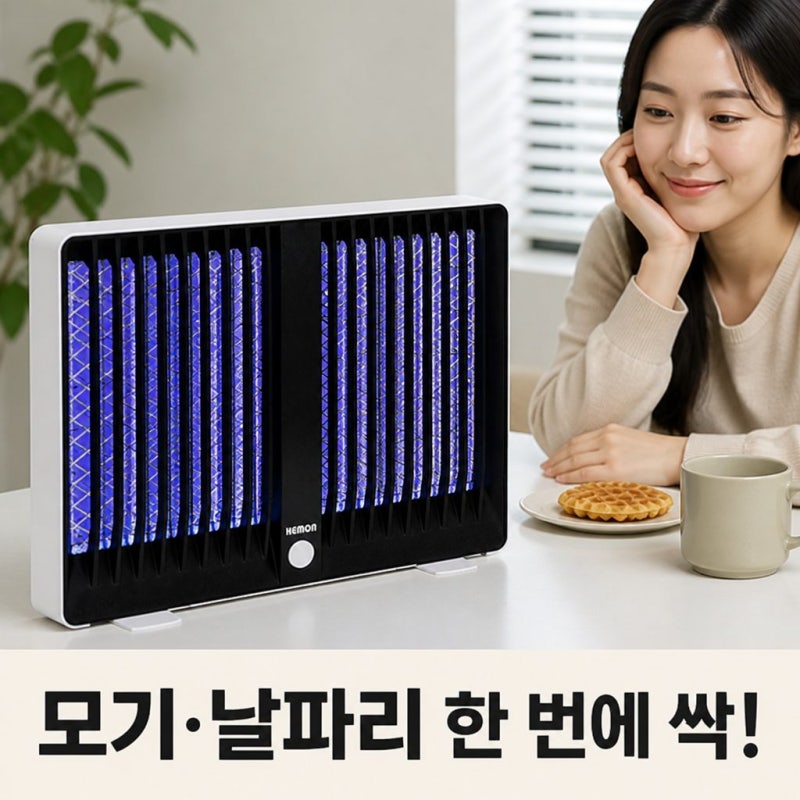 가정용 모기퇴치기 추천 헤몬 버그트랩 블랙 포충기로 날파리 해충 한 번에 잡는 법