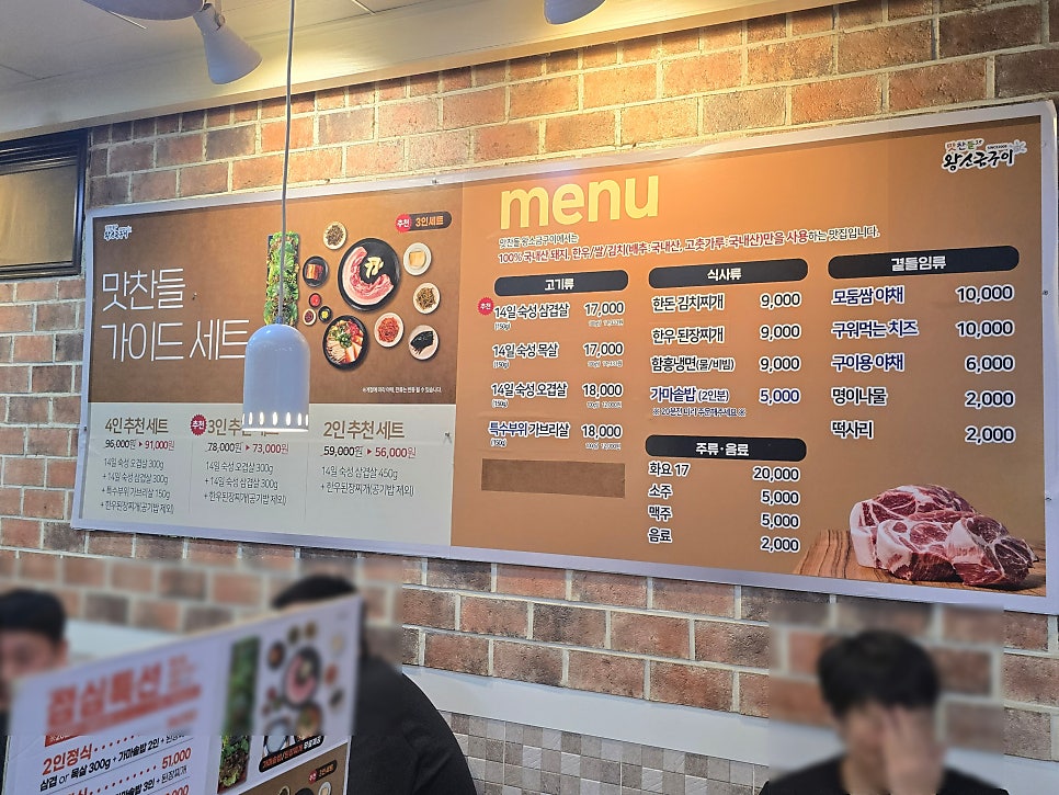 맛찬들왕소금구이 구로점 사진 5