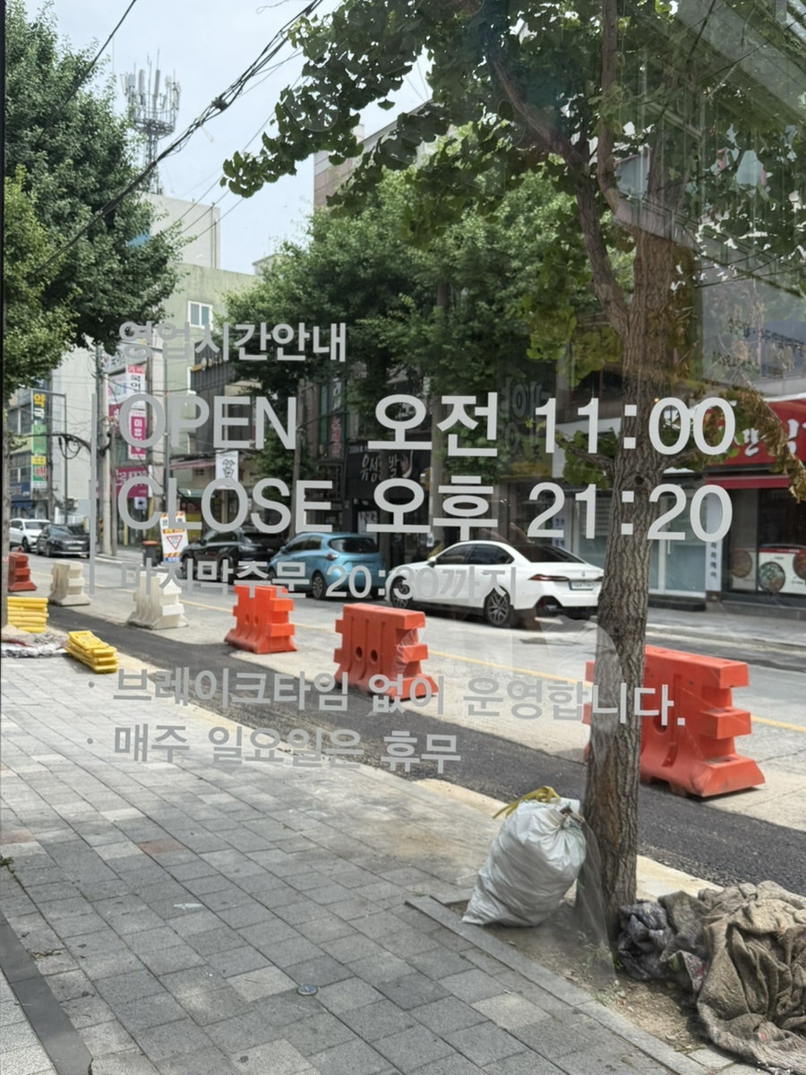 북새통 대전본점 사진 5