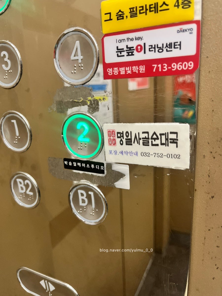 명일사골순대국 영종하늘도시본점 사진 3