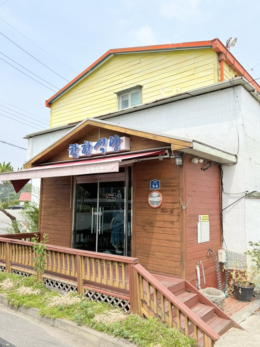 착한식당 사진 2