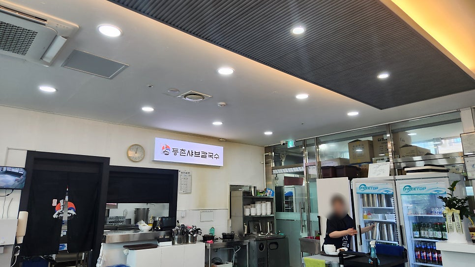 등촌샤브칼국수 동암점 사진 6