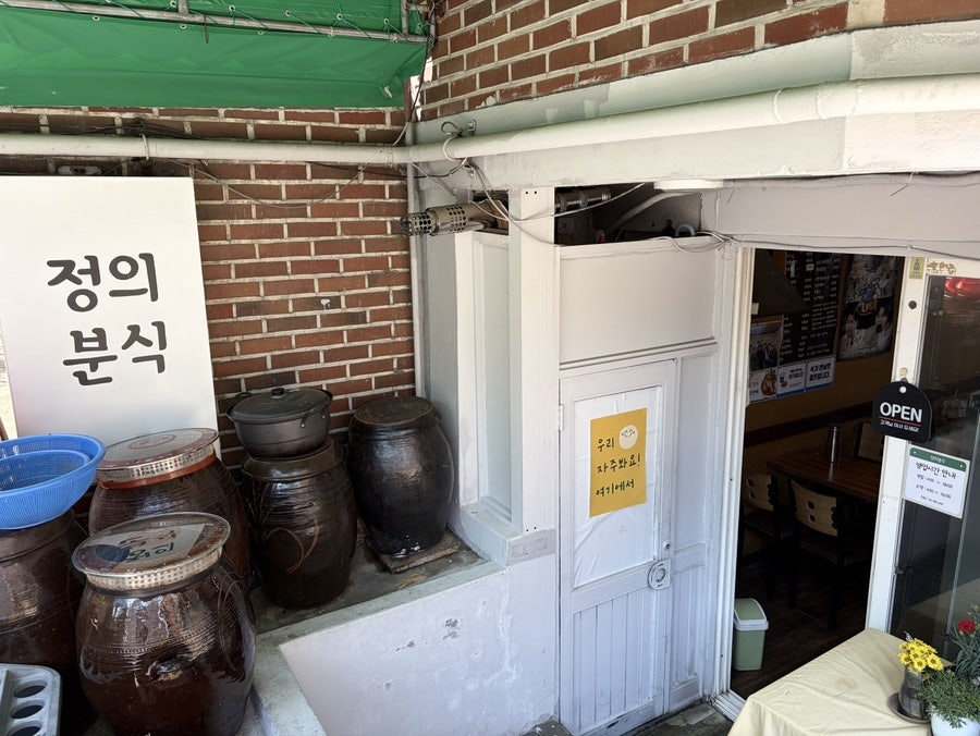 정의분식 사진 4
