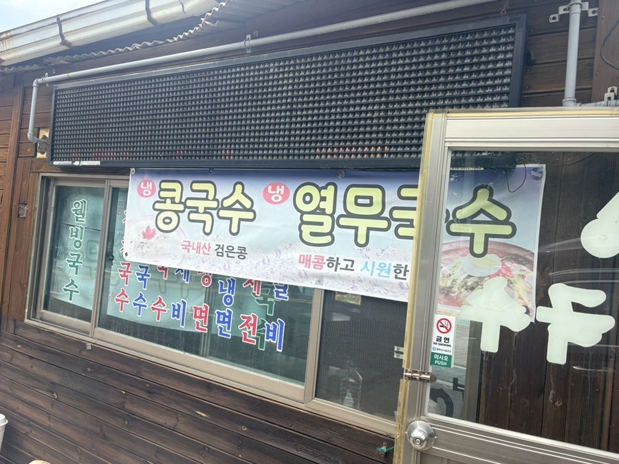 웰빙생국수 사진 2