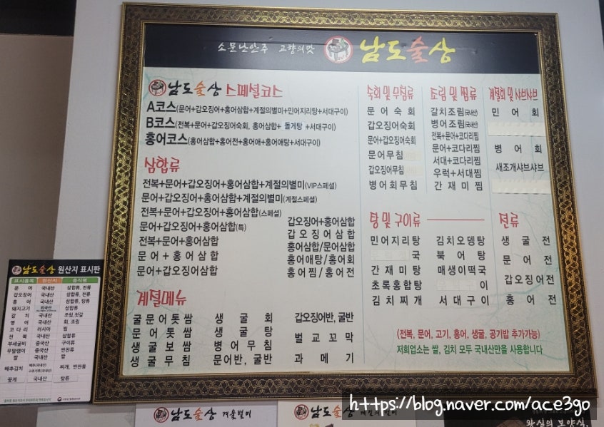 남도술상 산내점 사진 6