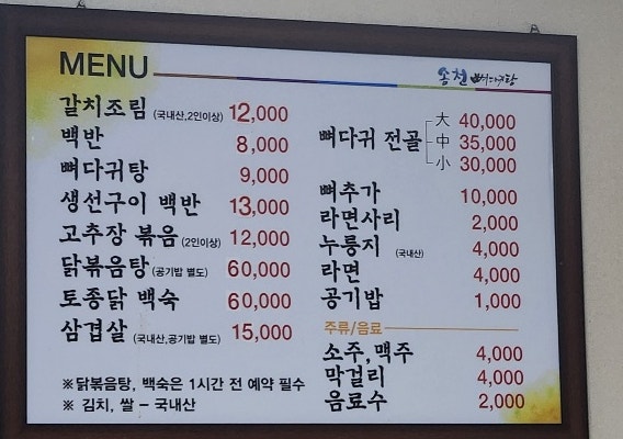 송천식당 사진 4