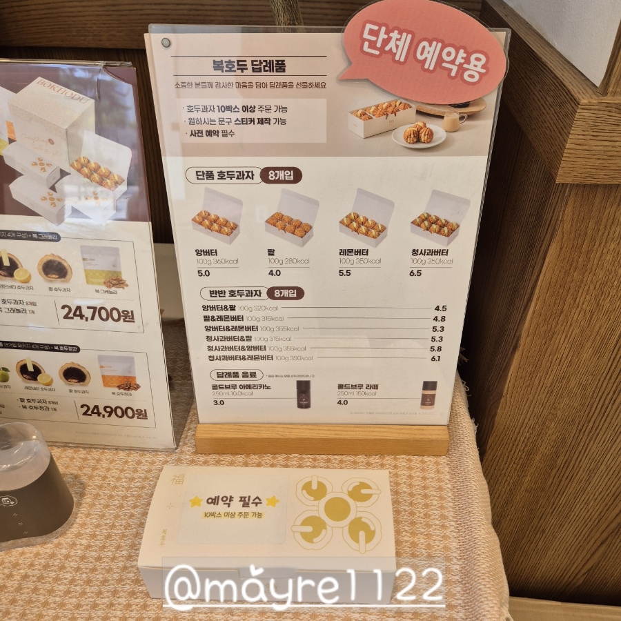 복호두 DMC점 사진 6
