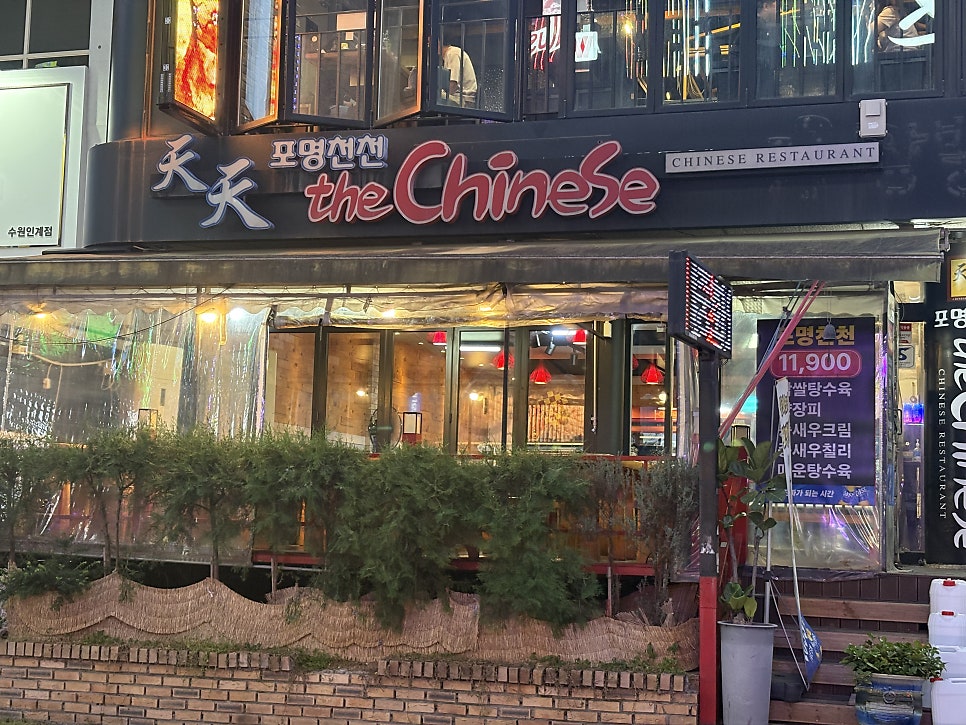 포명천천 사진 4