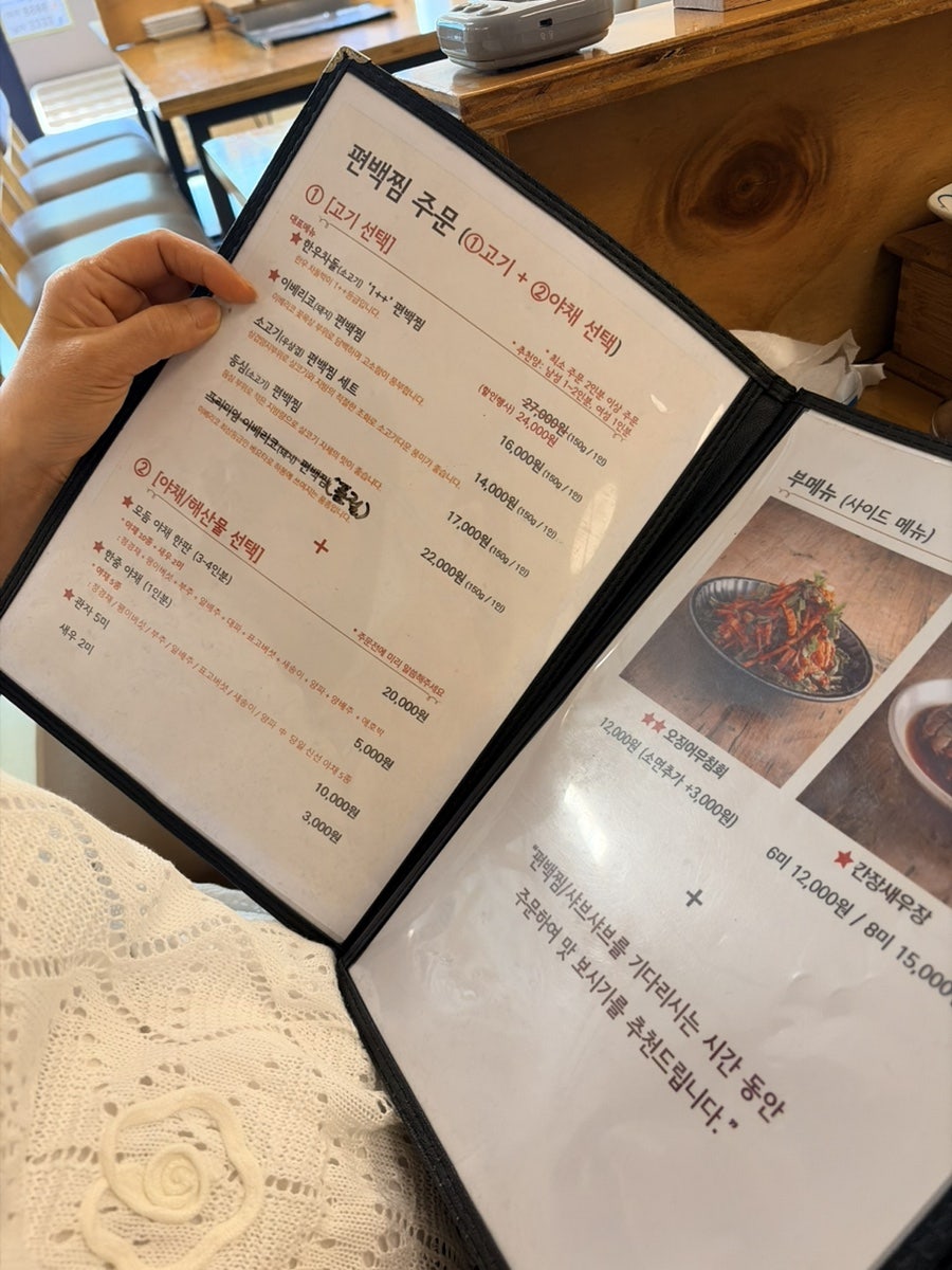 방이편백 육분 삼십 방이원조점 사진 3