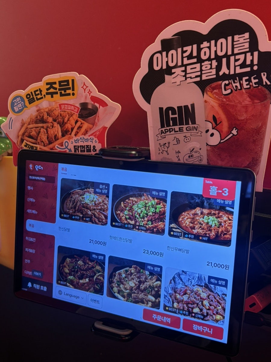 한신포차 사진 6
