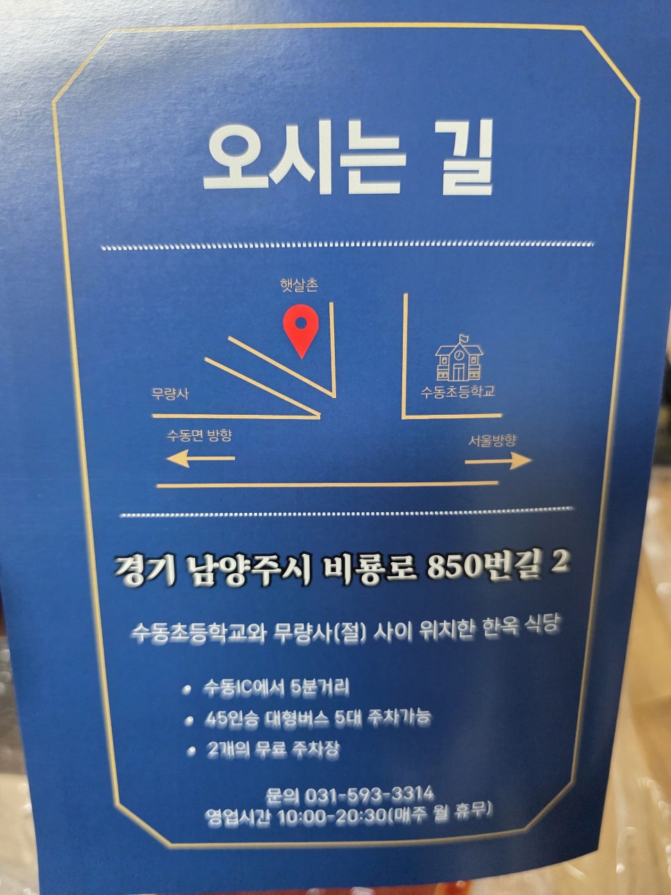 제주은갈치 사진 3