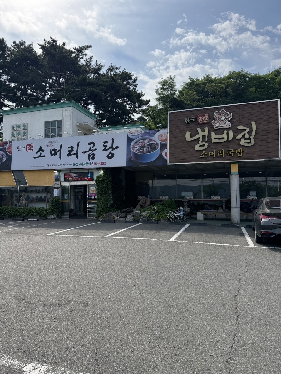 냄비집 사진 1
