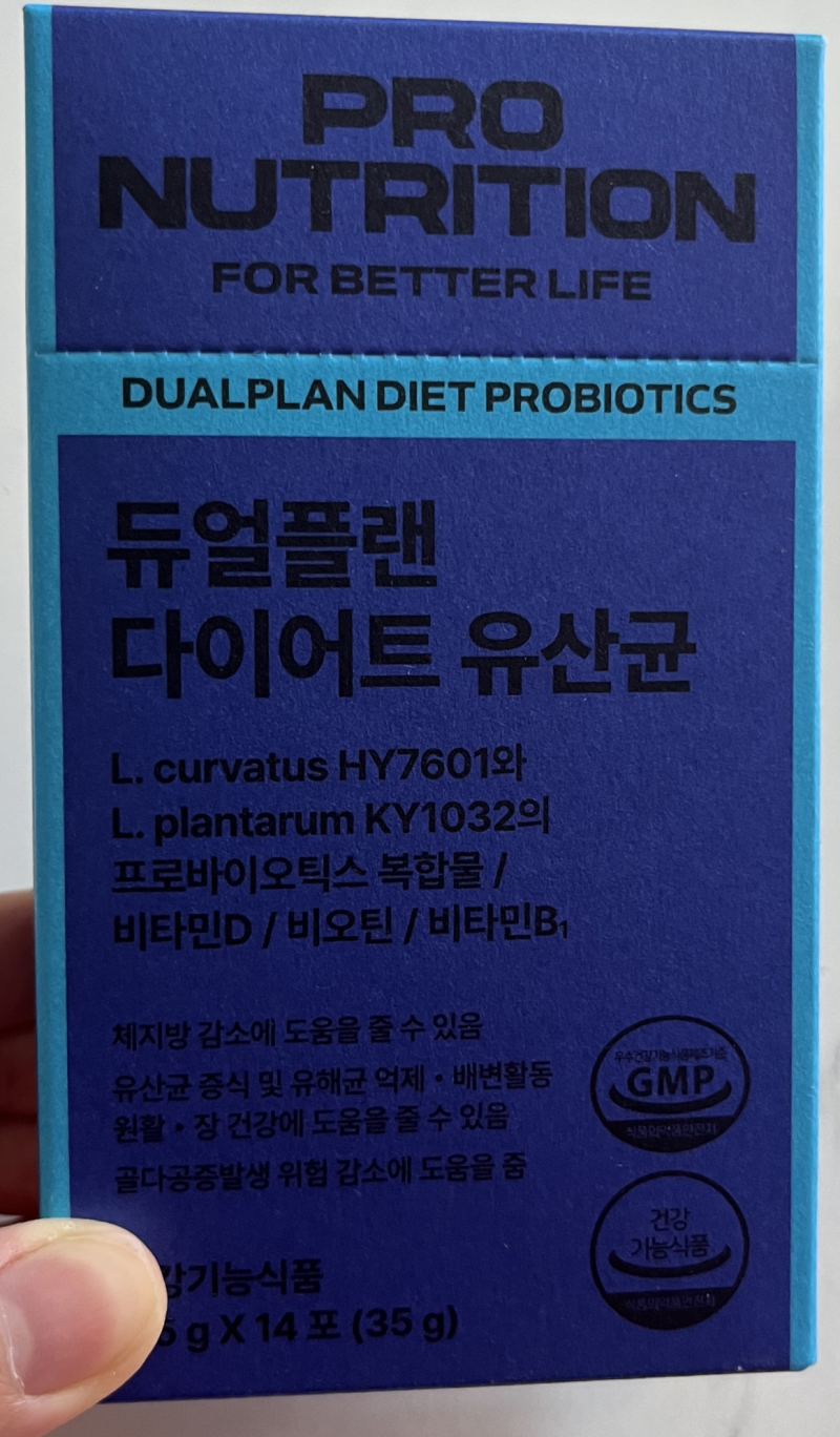 듀얼플랜 유산균 / 한선화 유산균 / 듀얼플랜 다이어트 유산균 / 내돈내산 후기
