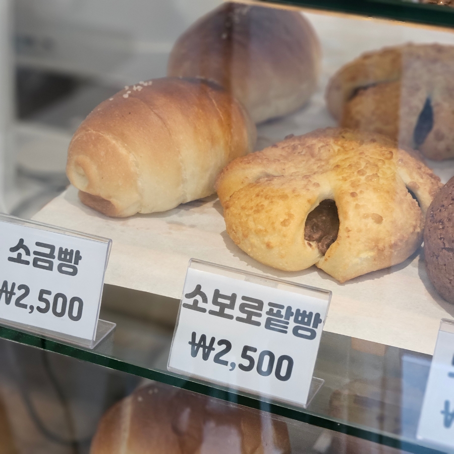 따숨제빵소 사진 5