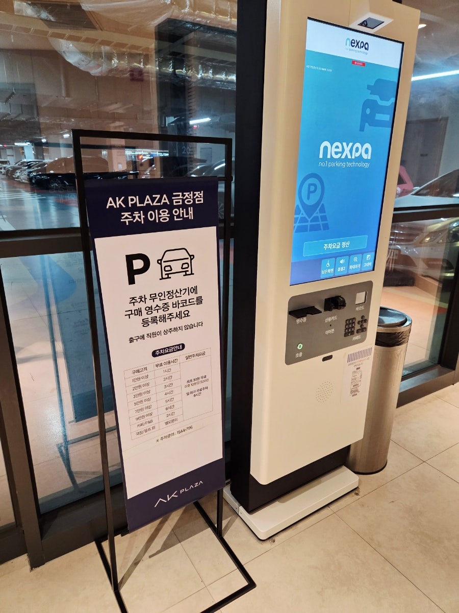 삼청동샤브 AK PLAZA 금정점 사진 2