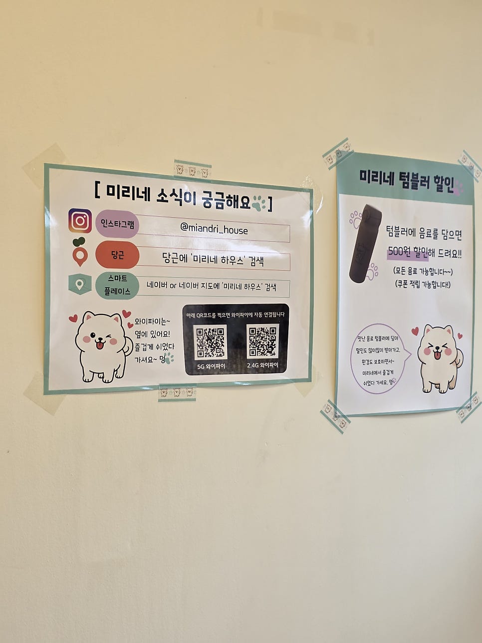 미리네하우스 사진 5