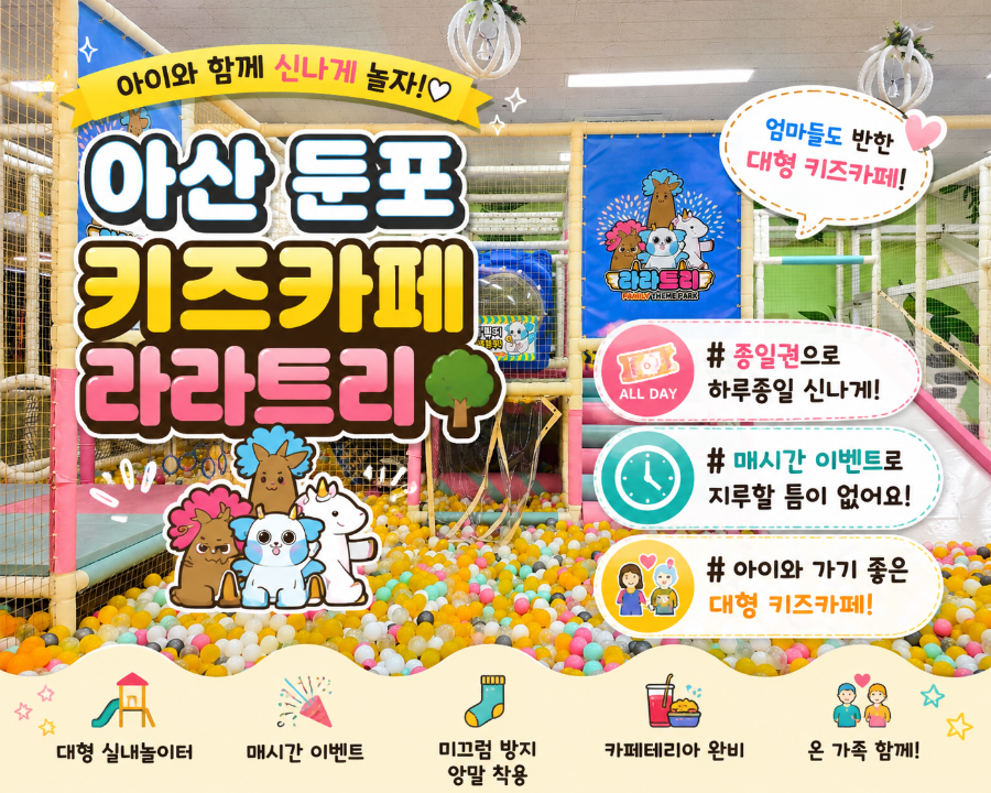 라라트리 사진 1