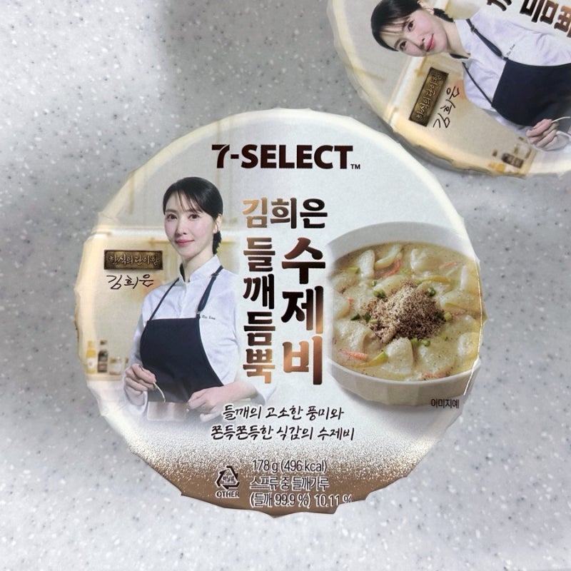 세븐일레븐 신상 김희은들깨듬뿍수제비 후기, 혼술 편의점 안주 추천