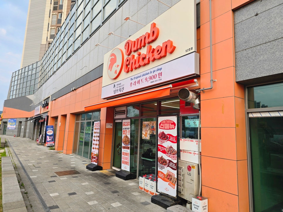 덤브치킨 양주삼숭점 사진 2