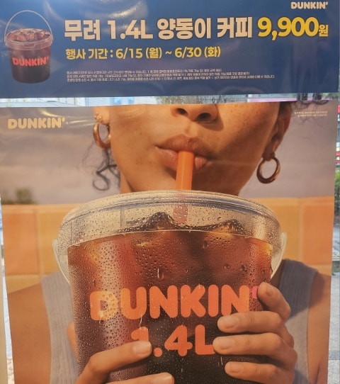 던킨 안성공도점 사진 3