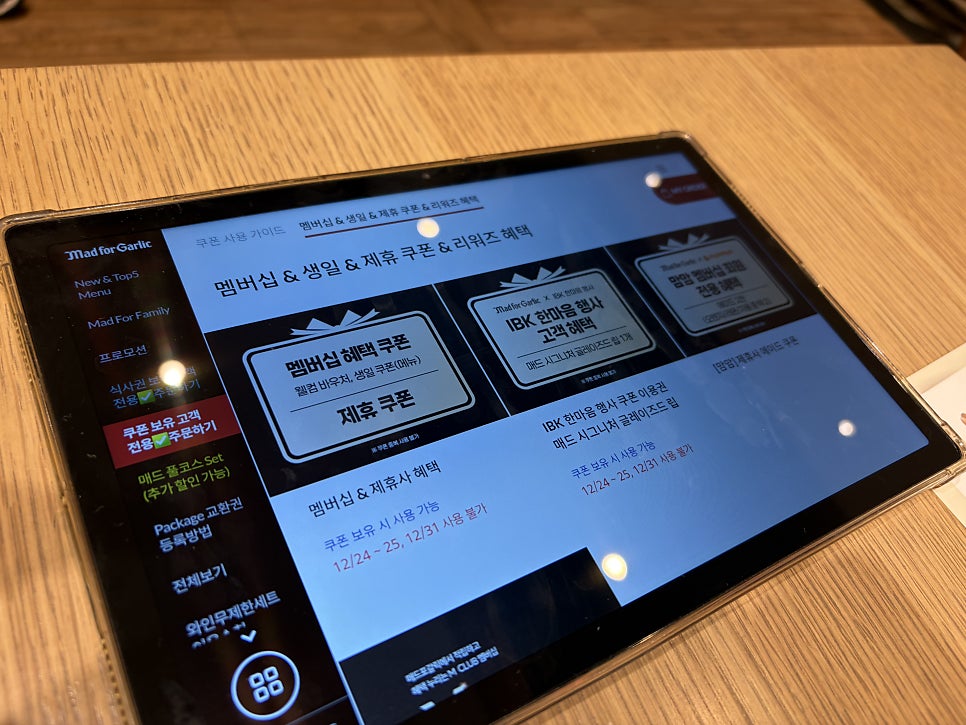 매드포갈릭 롯데평촌점 사진 3