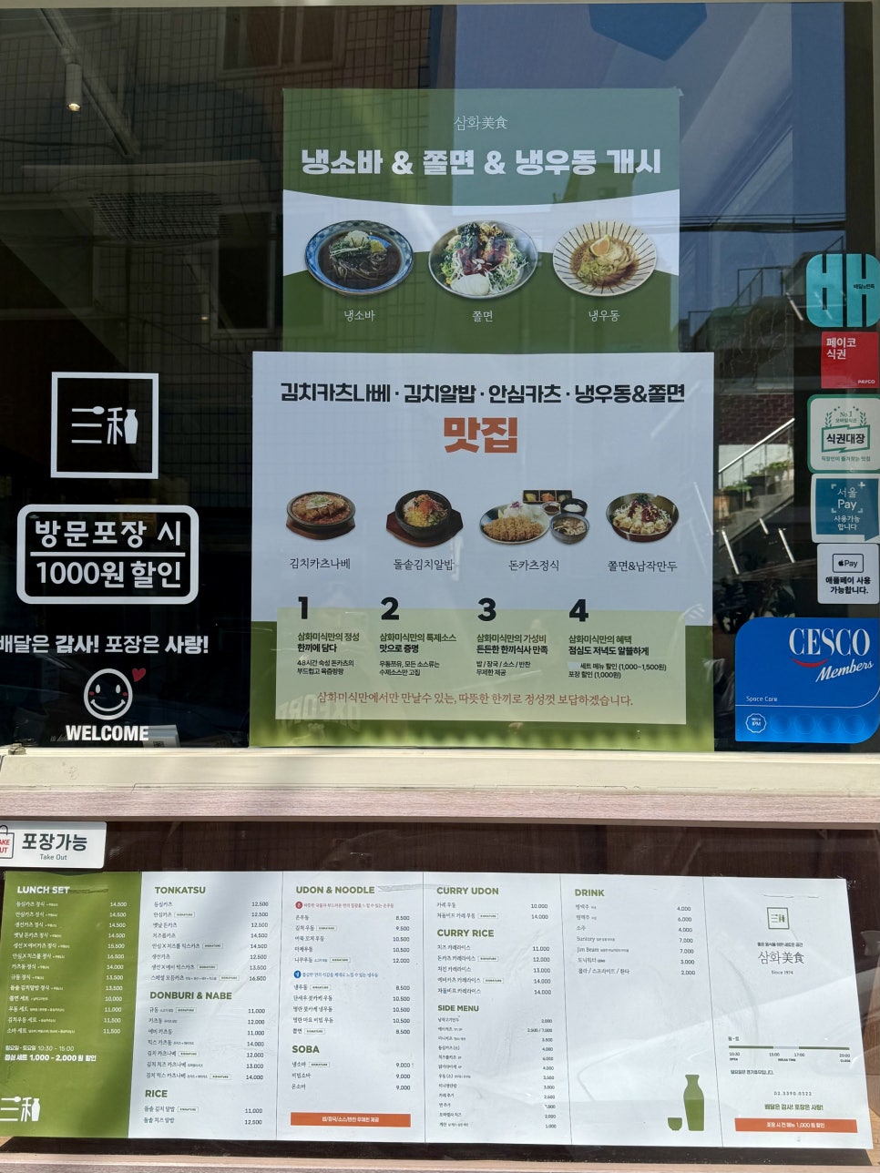 삼화미식 사진 2