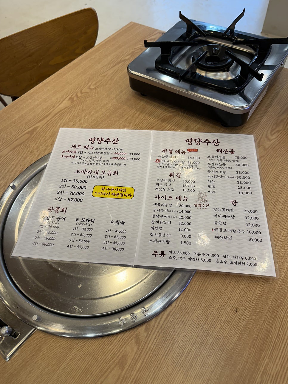 명량수산포차 사진 5