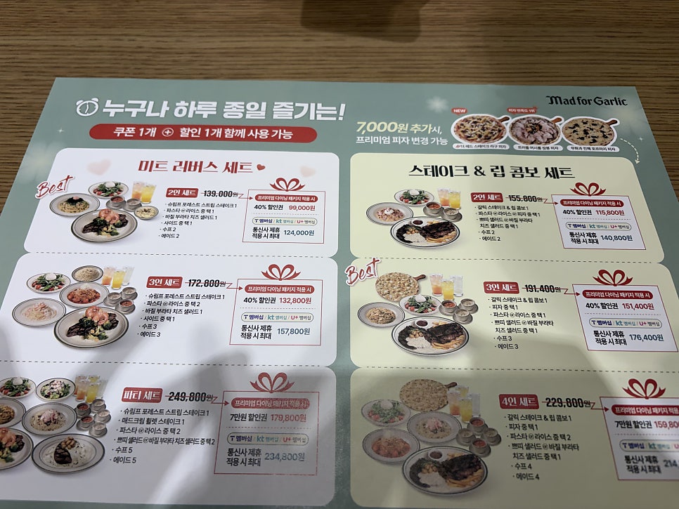 매드포갈릭 롯데평촌점 사진 4