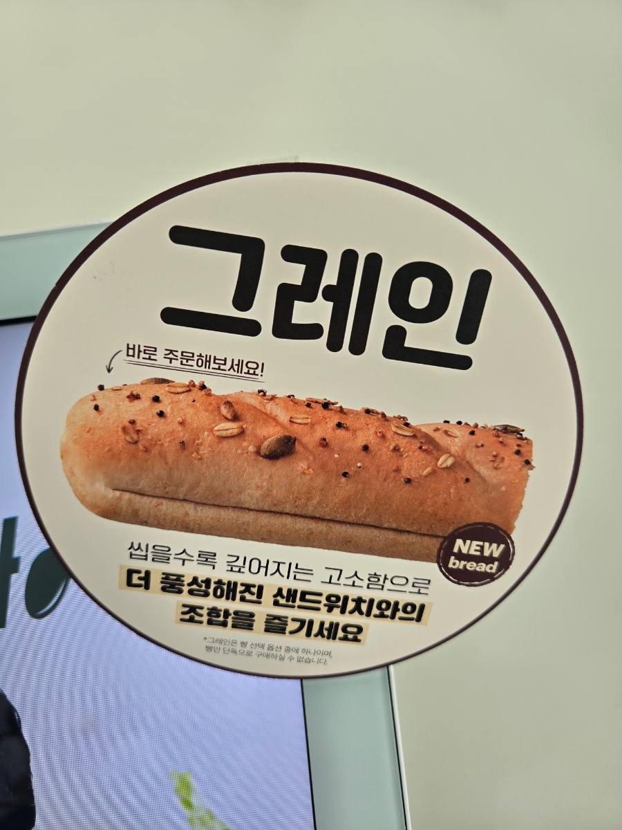 써브웨이 의왕역점 사진 3